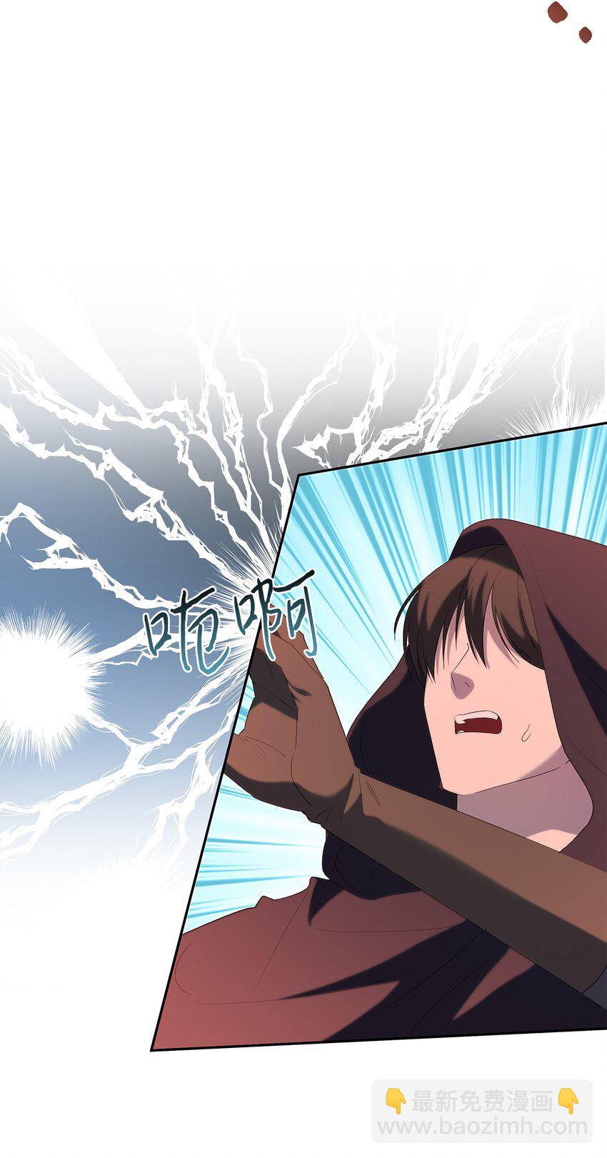 《伯爵之女驯服皇帝心腹的方法》37 完美的女神 第32页