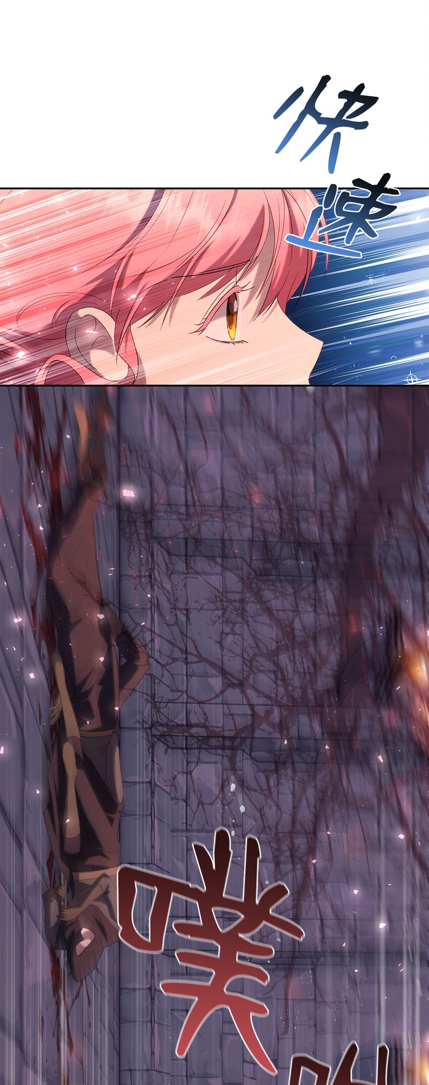 《伯爵之女驯服皇帝心腹的方法》37 完美的女神 第33页