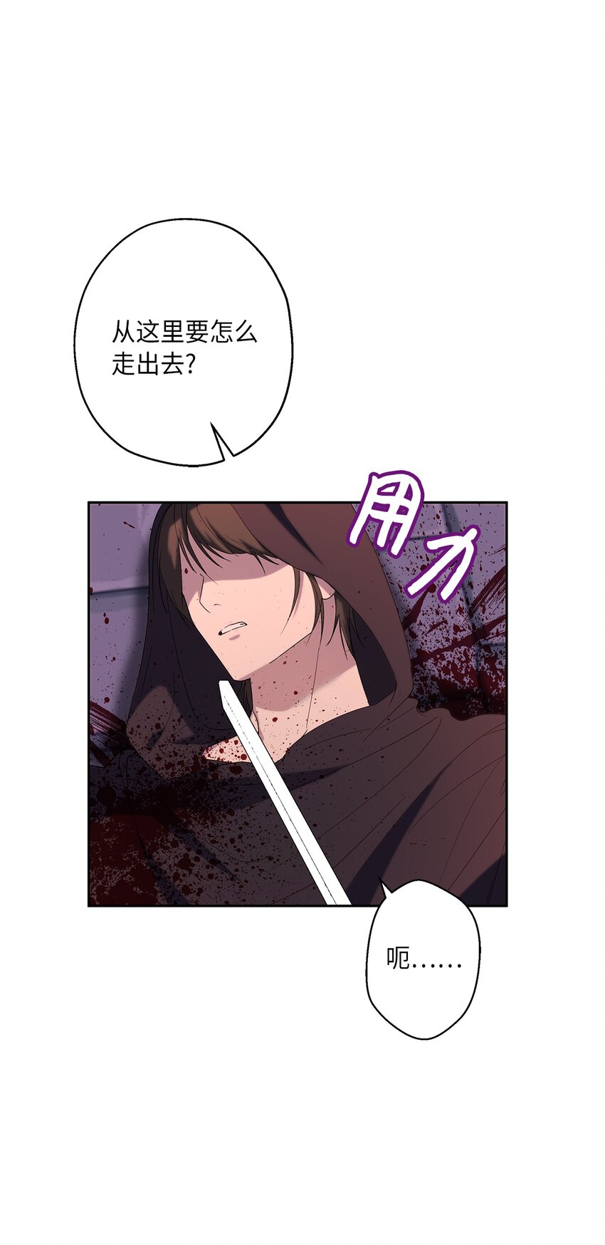 《伯爵之女驯服皇帝心腹的方法》37 完美的女神 第36页
