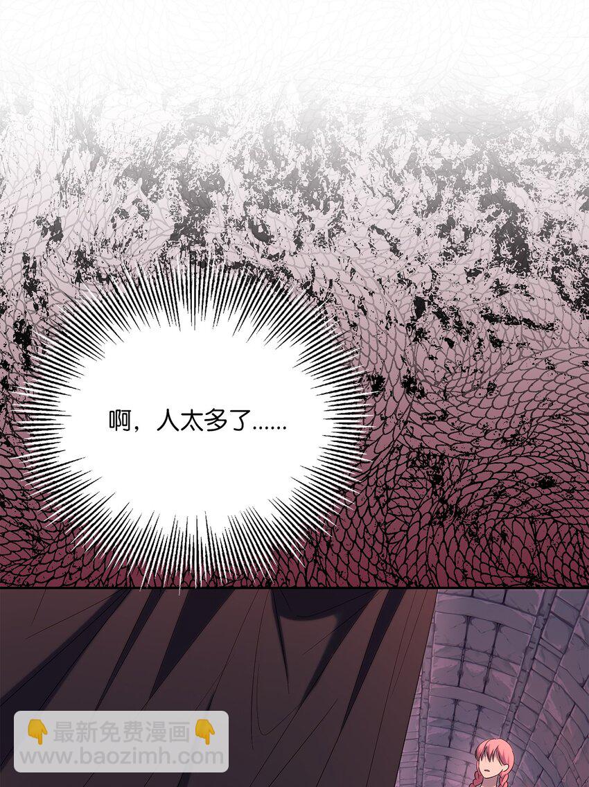 《伯爵之女驯服皇帝心腹的方法》37 完美的女神 第38页