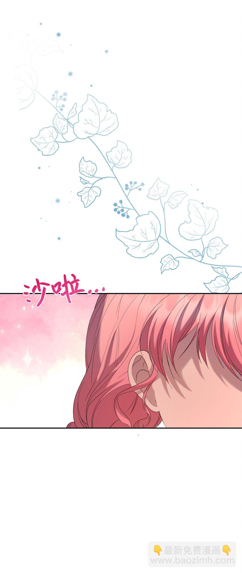 《伯爵之女驯服皇帝心腹的方法》37 完美的女神 第46页