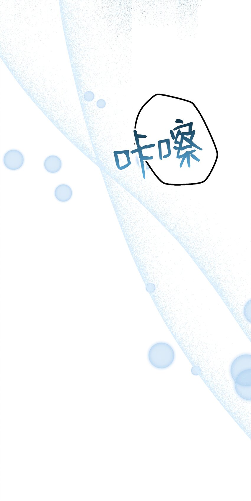 《伯爵之女驯服皇帝心腹的方法》37 完美的女神 第49页
