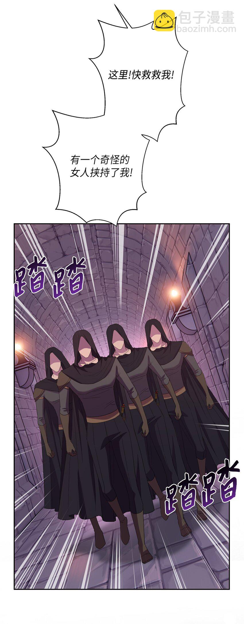 《伯爵之女驯服皇帝心腹的方法》37 完美的女神 第7页