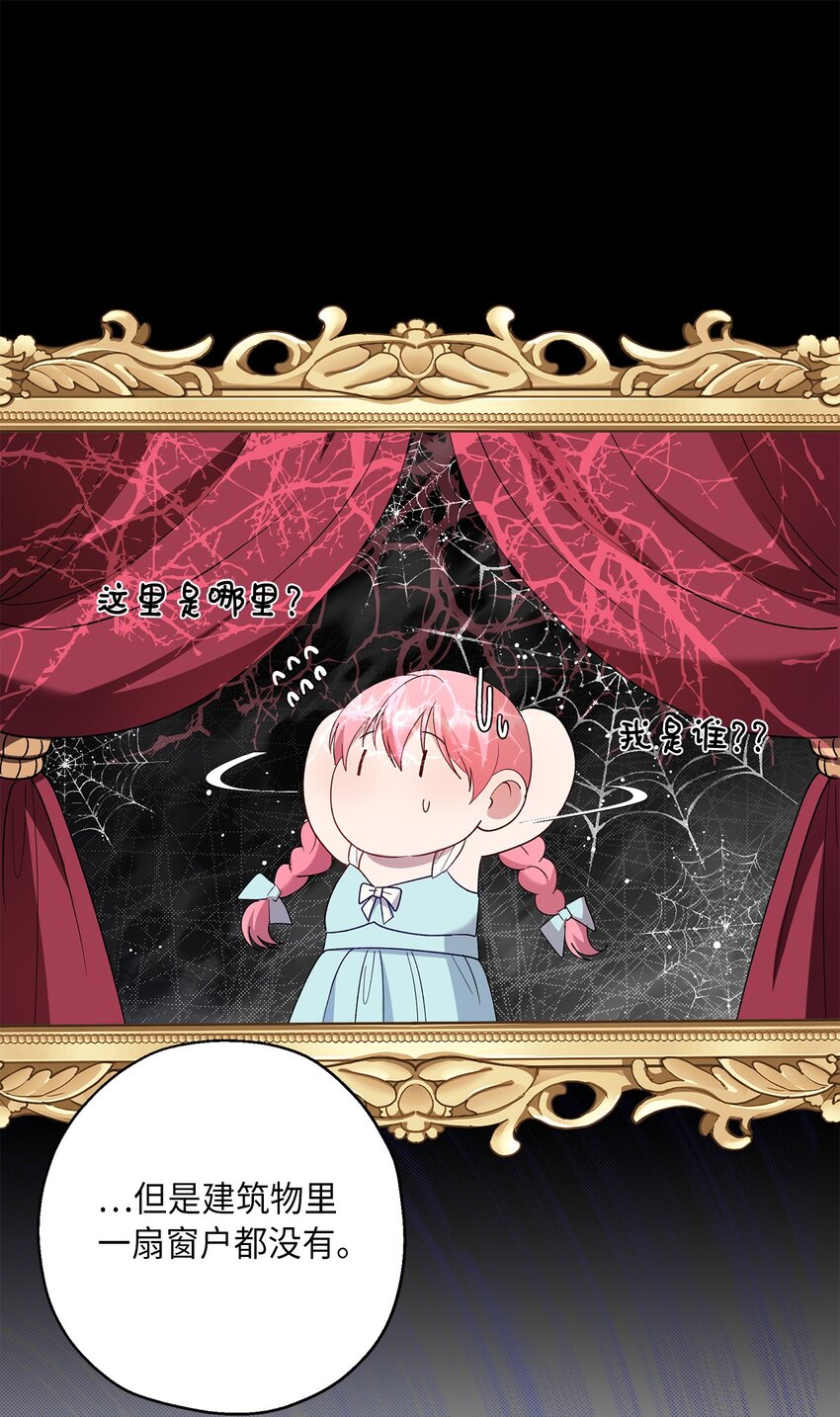 《伯爵之女驯服皇帝心腹的方法》39 并肩作战 第14页