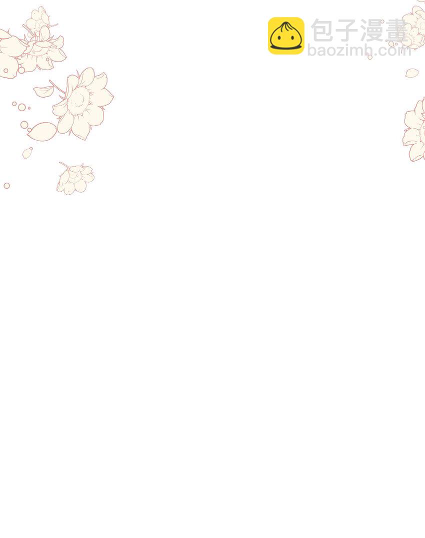 《伯爵之女驯服皇帝心腹的方法》39 并肩作战 第40页