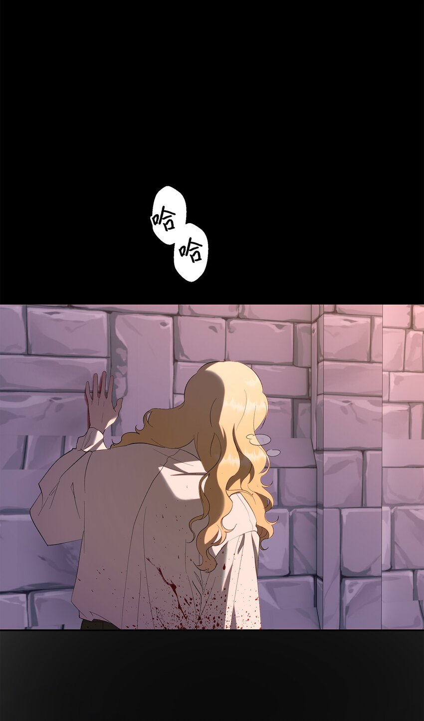 《伯爵之女驯服皇帝心腹的方法》39 并肩作战 第45页