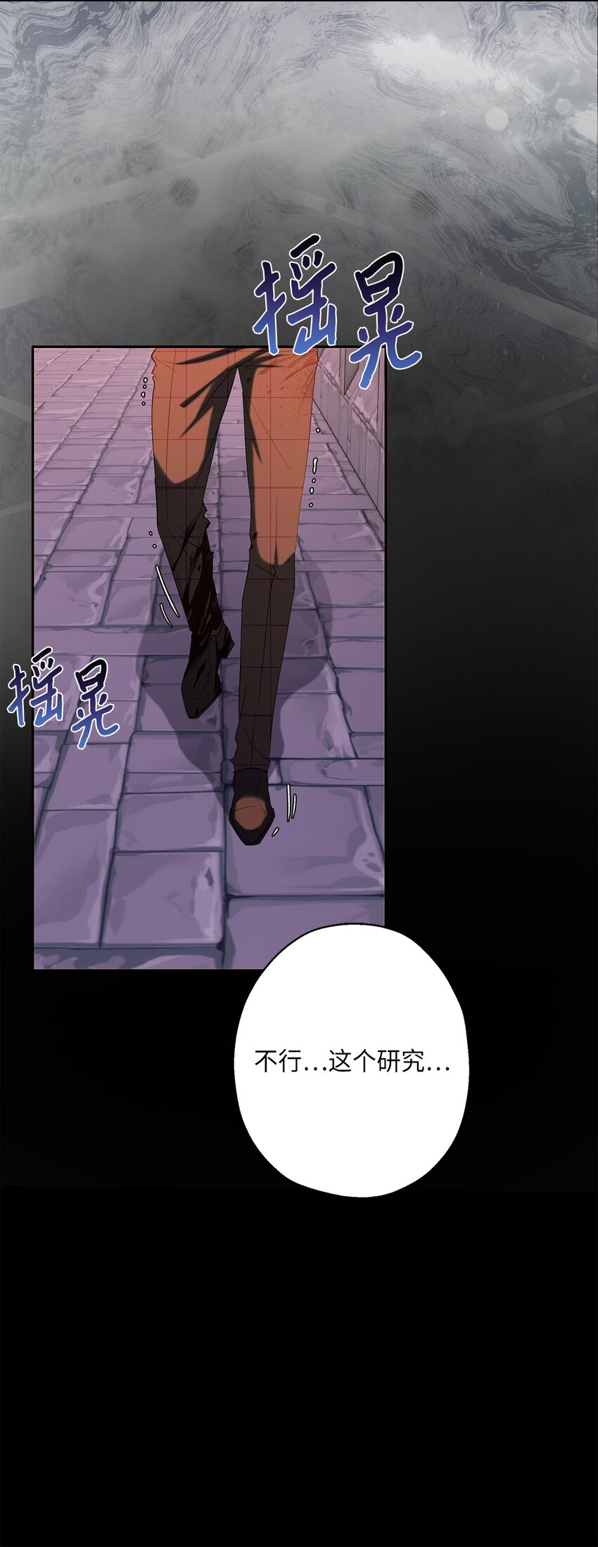 《伯爵之女驯服皇帝心腹的方法》39 并肩作战 第47页