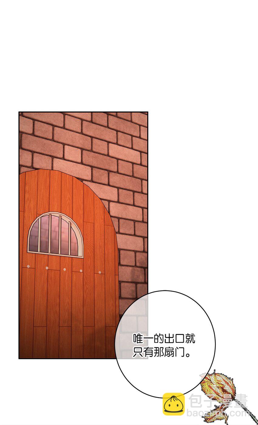 《伯爵之女驯服皇帝心腹的方法》36 独自脱困 第26页