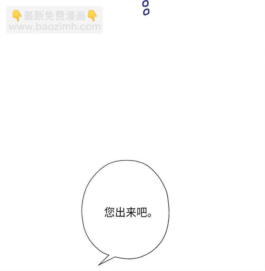 《伯爵之女驯服皇帝心腹的方法》36 独自脱困 第30页