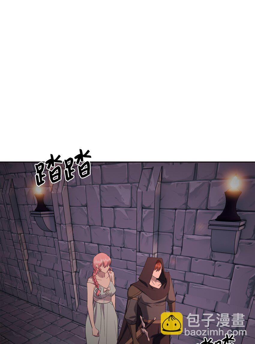 《伯爵之女驯服皇帝心腹的方法》36 独自脱困 第33页