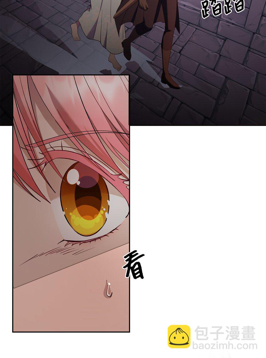 《伯爵之女驯服皇帝心腹的方法》36 独自脱困 第34页