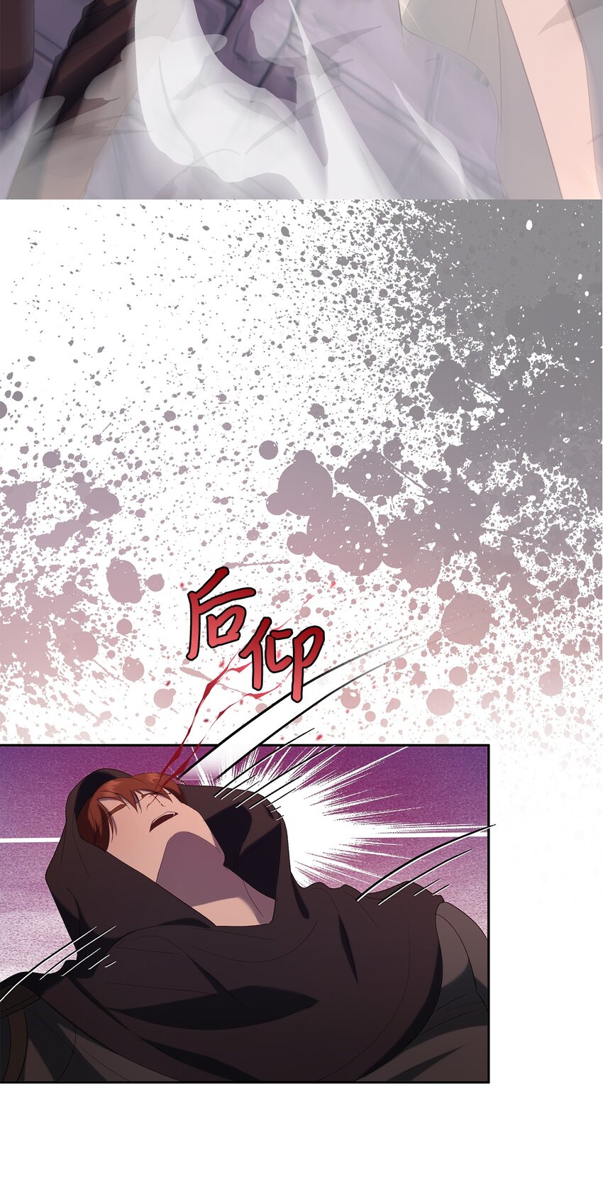 《伯爵之女驯服皇帝心腹的方法》36 独自脱困 第47页