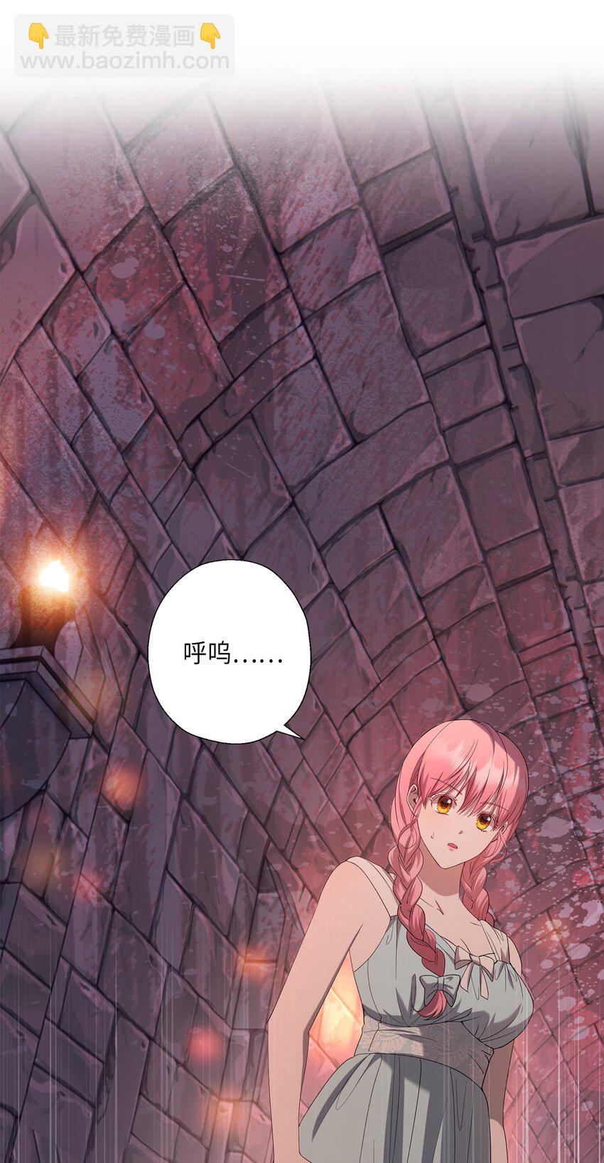 《伯爵之女驯服皇帝心腹的方法》36 独自脱困 第48页