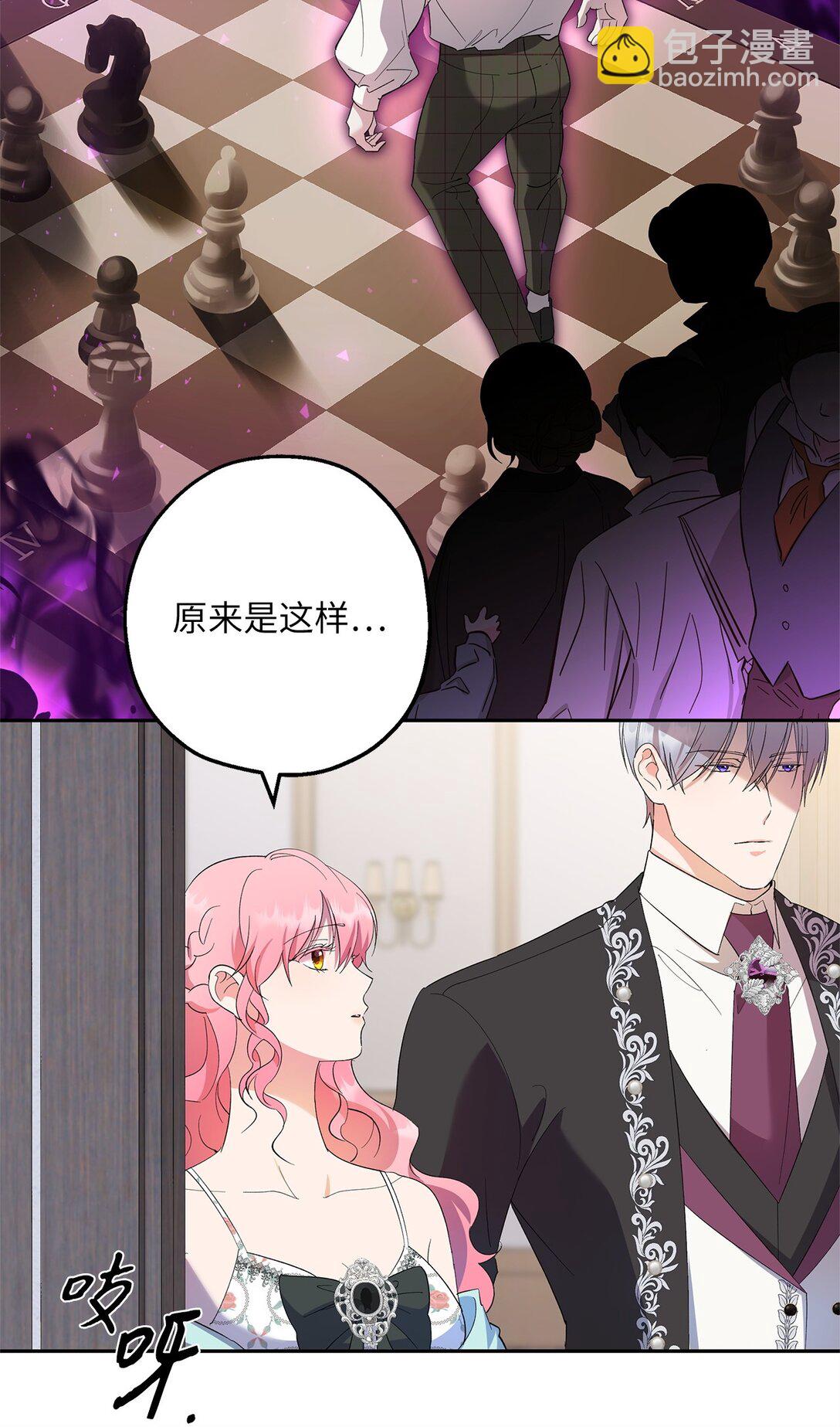 《伯爵之女驯服皇帝心腹的方法》42 礼物的意义 第16页