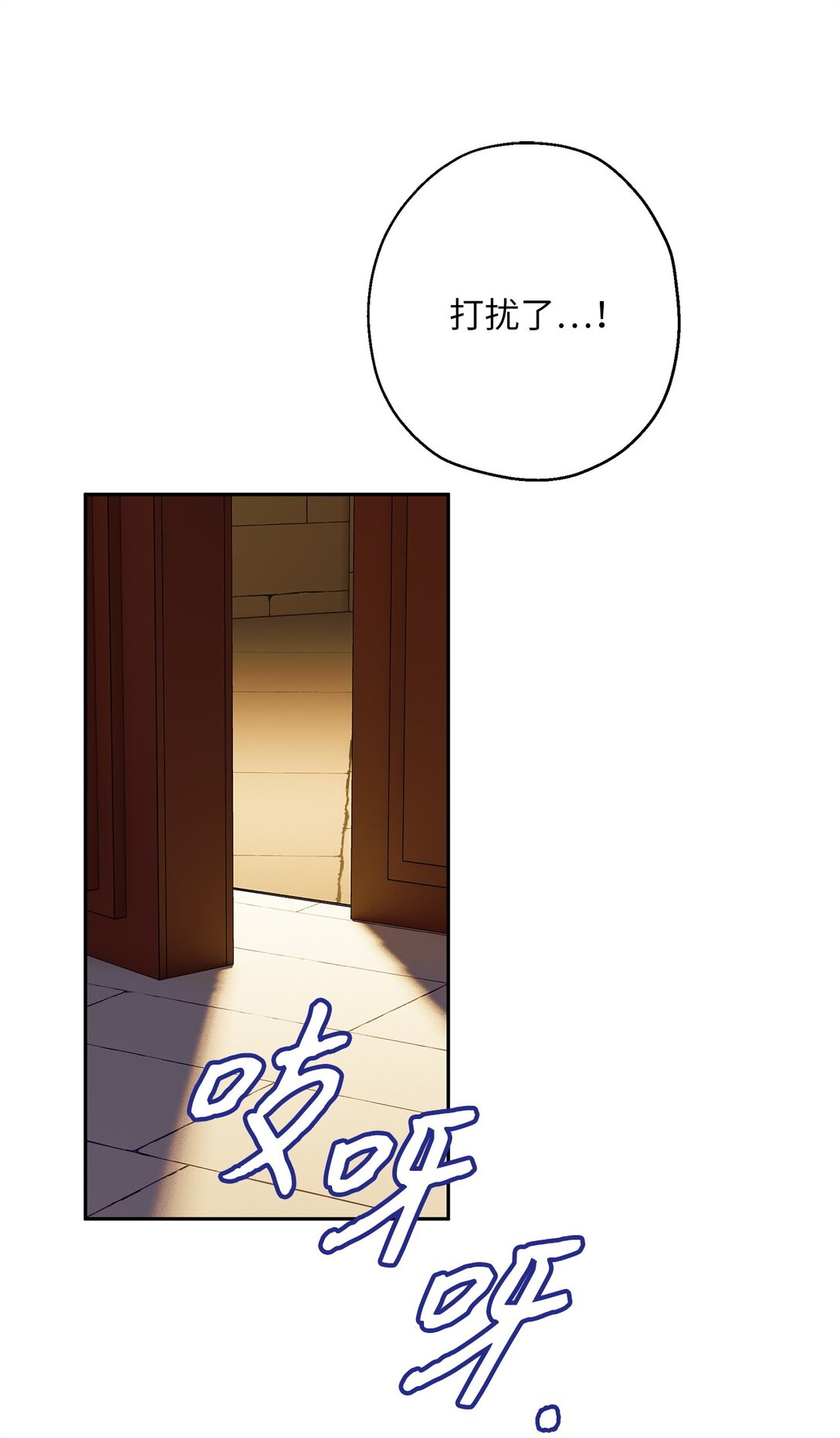 《伯爵之女驯服皇帝心腹的方法》42 礼物的意义 第1页