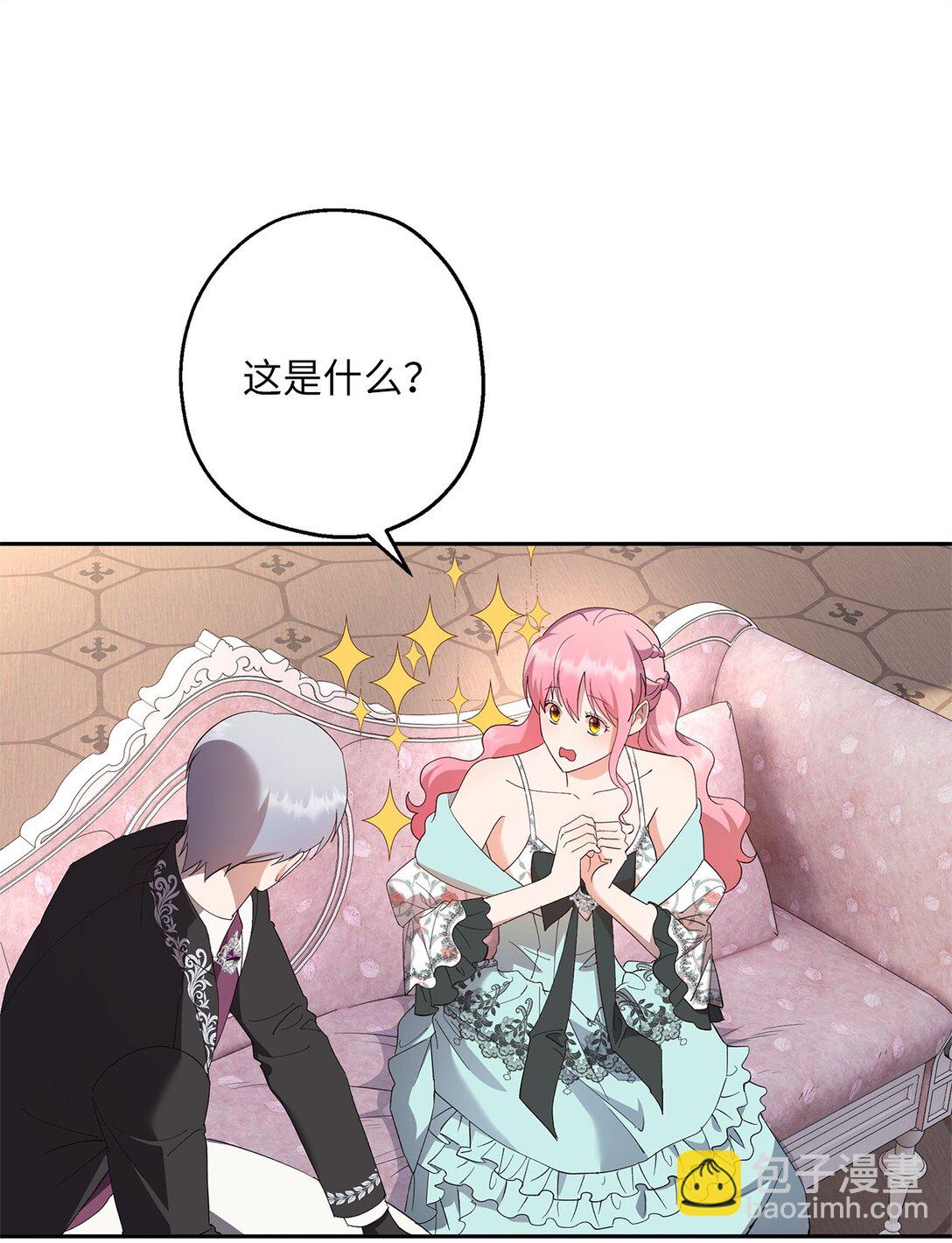 《伯爵之女驯服皇帝心腹的方法》42 礼物的意义 第23页