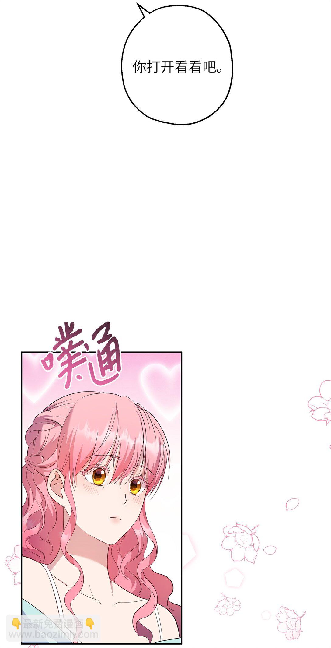 《伯爵之女驯服皇帝心腹的方法》42 礼物的意义 第24页