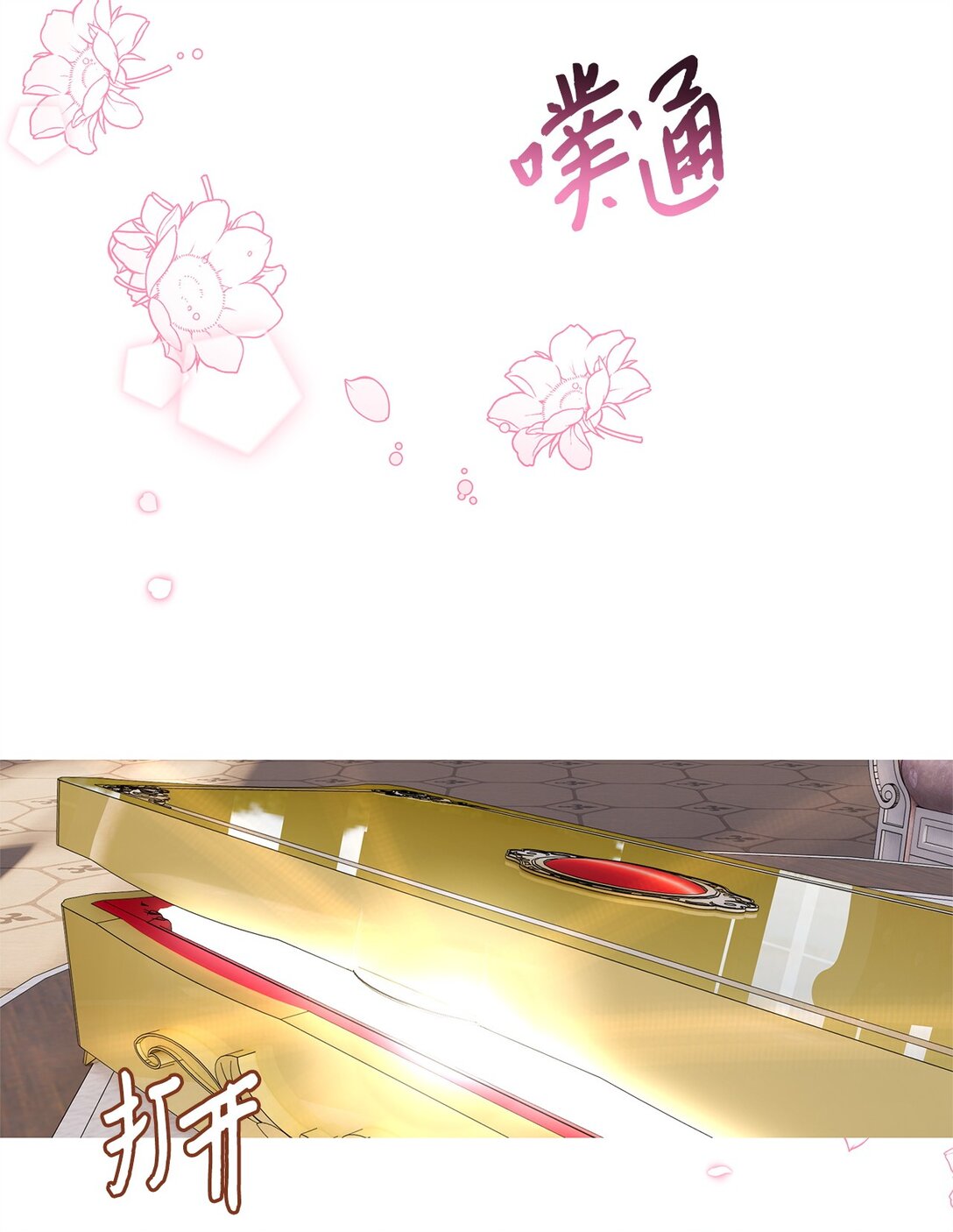《伯爵之女驯服皇帝心腹的方法》42 礼物的意义 第25页