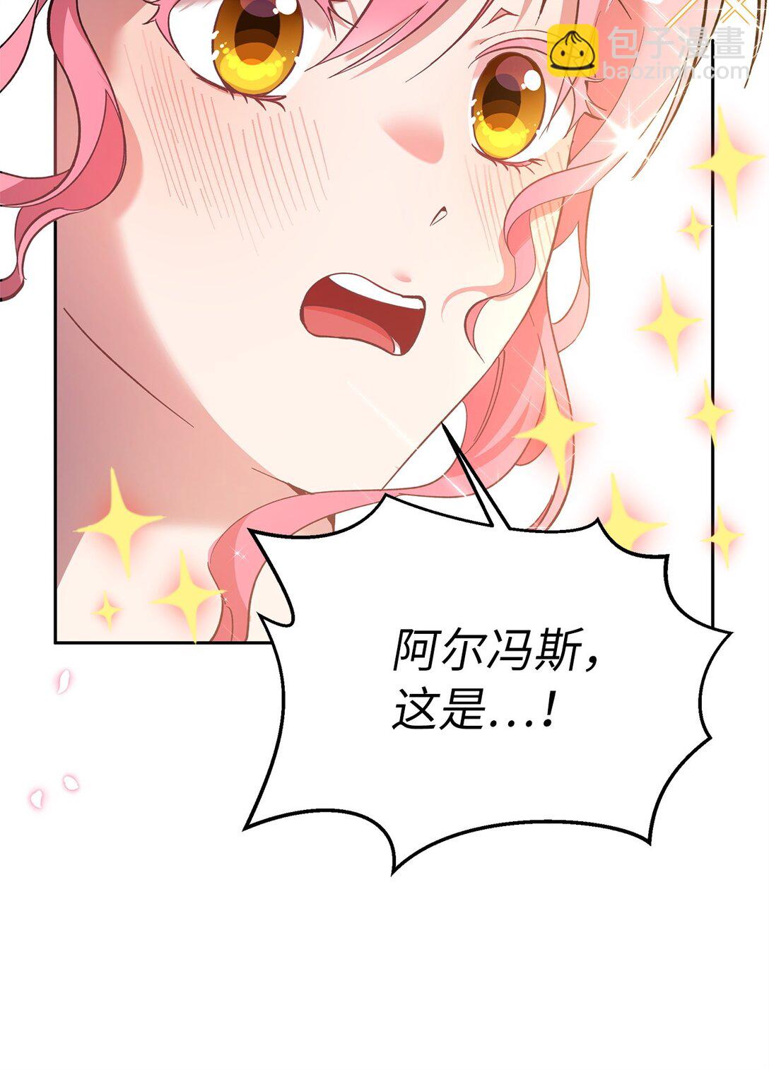 《伯爵之女驯服皇帝心腹的方法》42 礼物的意义 第27页