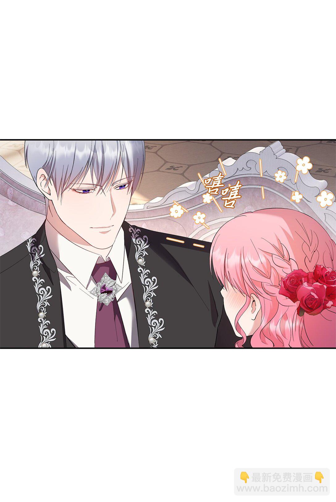 《伯爵之女驯服皇帝心腹的方法》42 礼物的意义 第36页