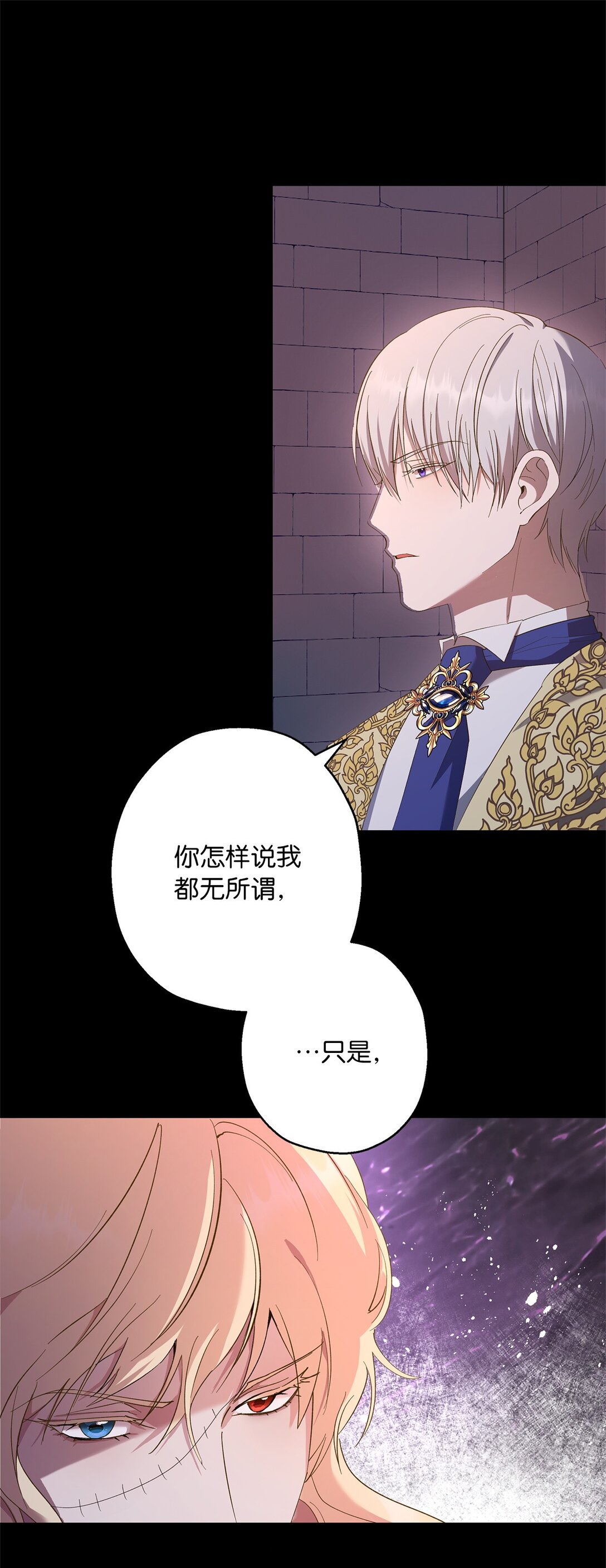 《伯爵之女驯服皇帝心腹的方法》42 礼物的意义 第49页