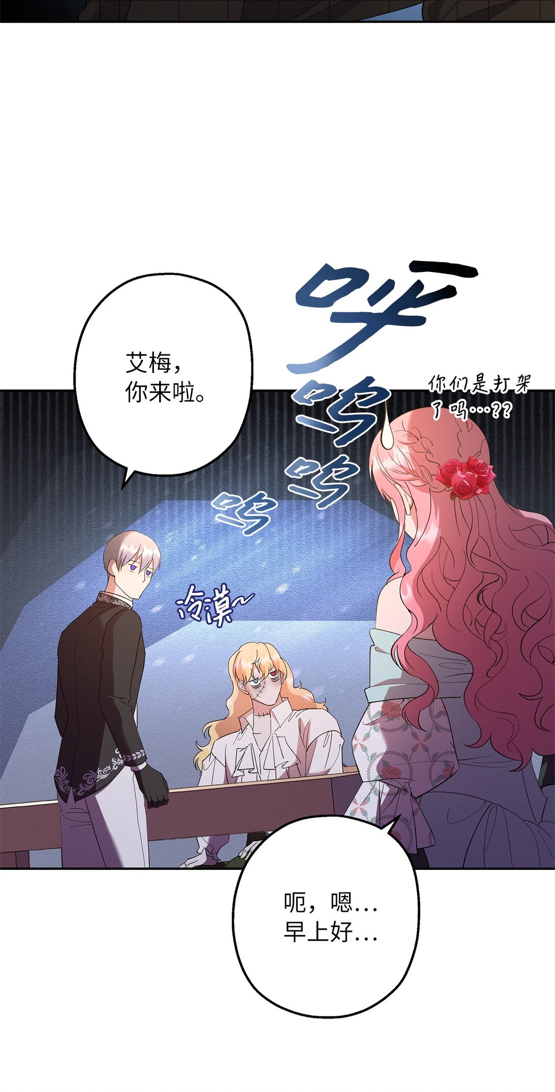 《伯爵之女驯服皇帝心腹的方法》42 礼物的意义 第5页