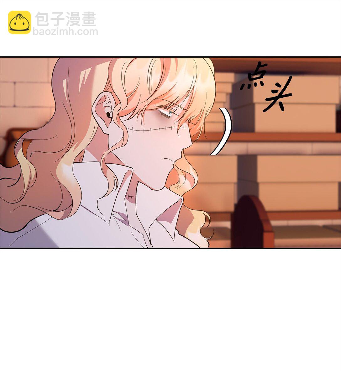 《伯爵之女驯服皇帝心腹的方法》42 礼物的意义 第7页