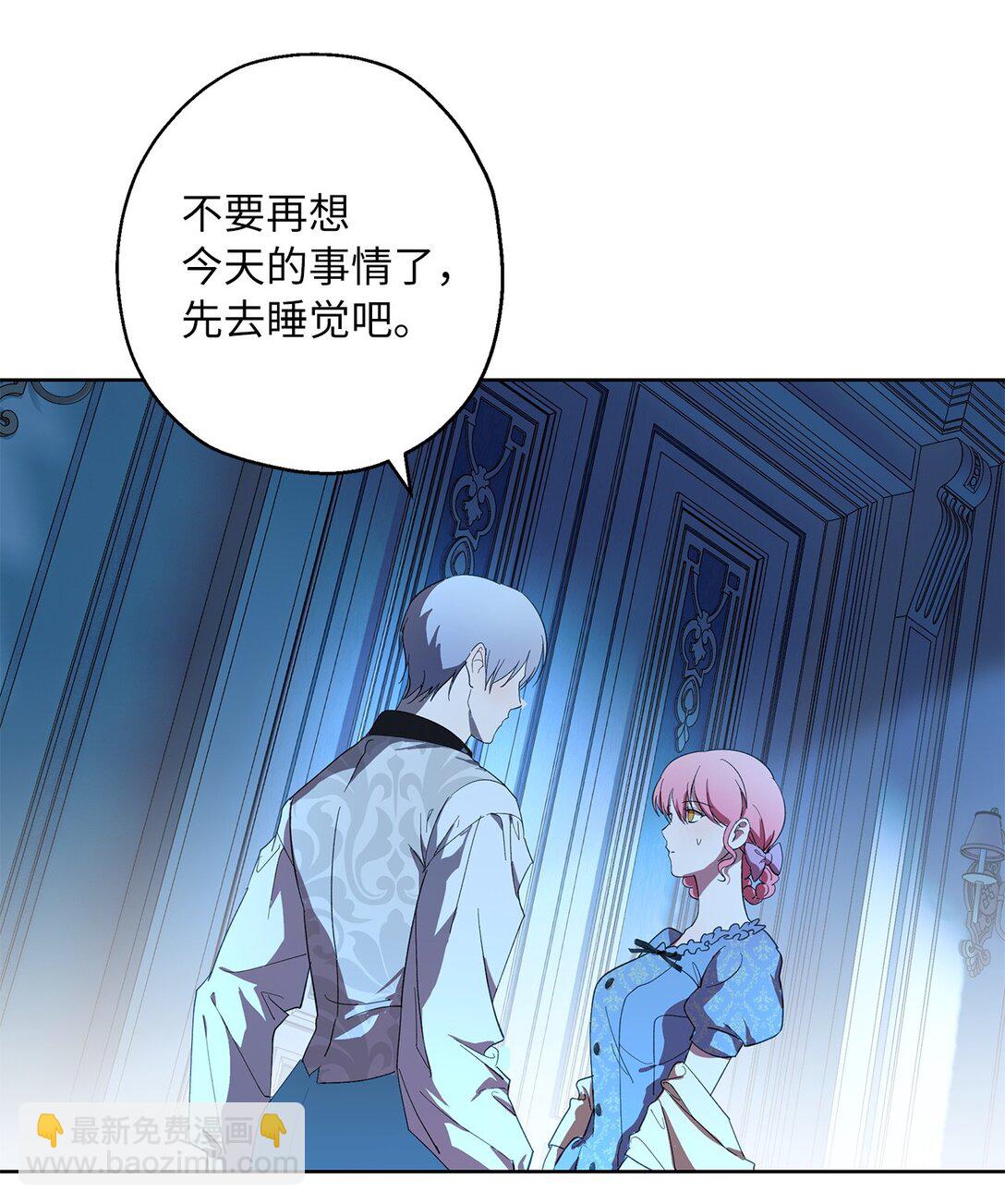 《伯爵之女驯服皇帝心腹的方法》41 死者苏生 第34页