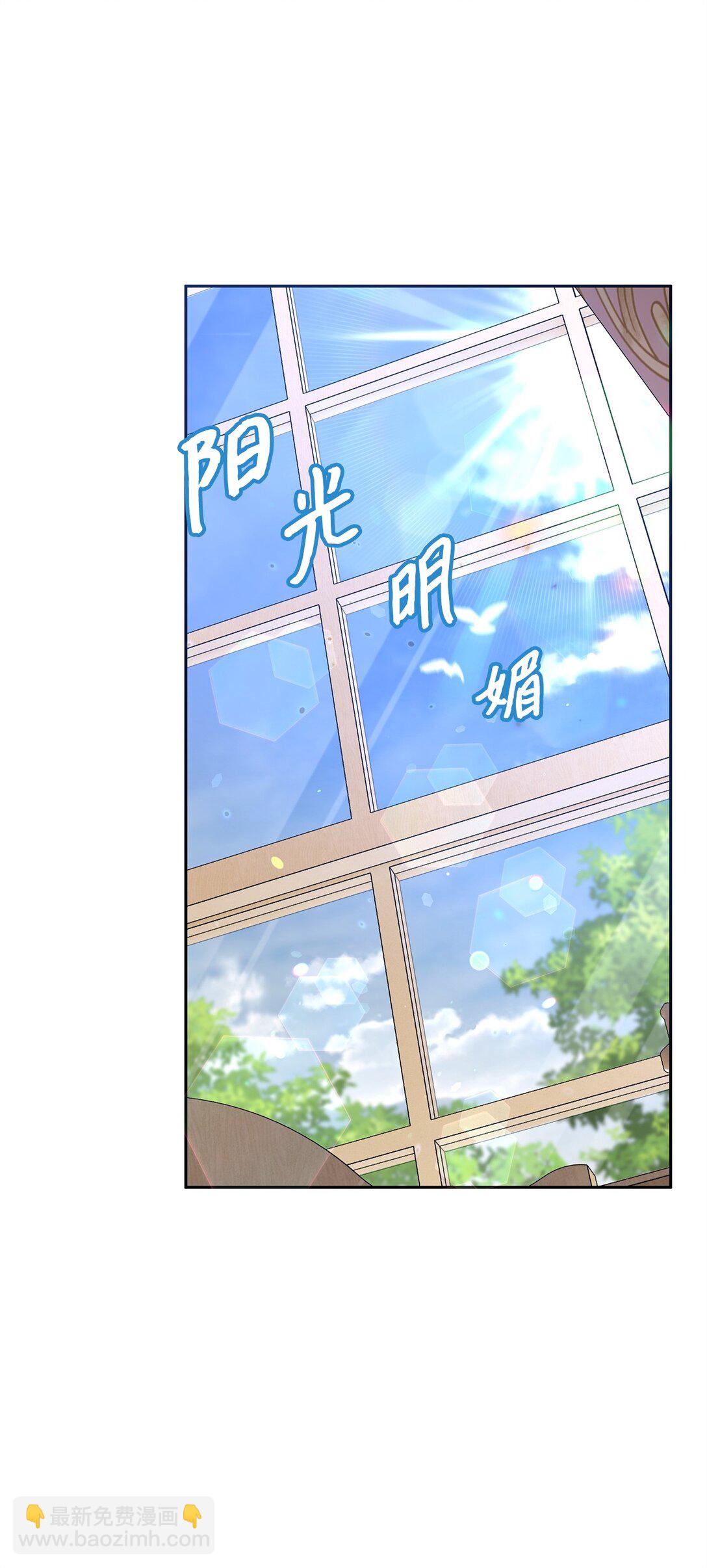《伯爵之女驯服皇帝心腹的方法》41 死者苏生 第45页