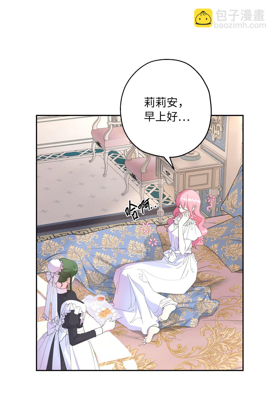 《伯爵之女驯服皇帝心腹的方法》41 死者苏生 第47页