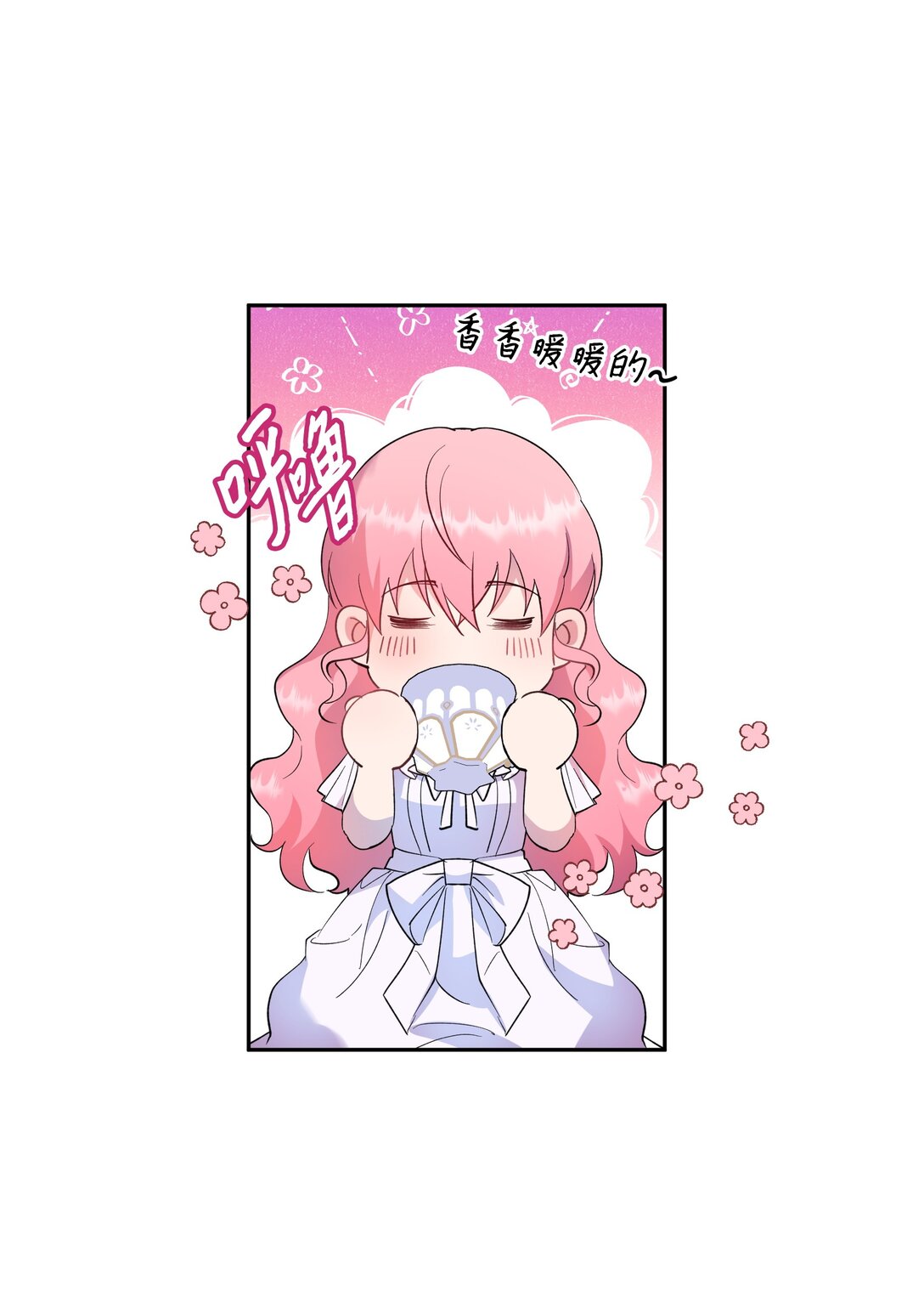 《伯爵之女驯服皇帝心腹的方法》41 死者苏生 第49页