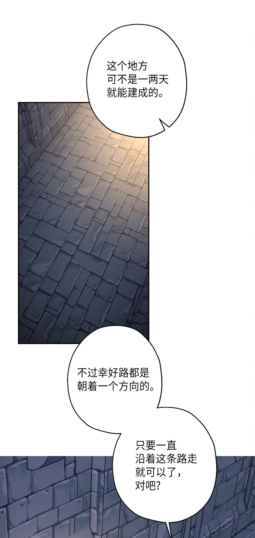 《伯爵之女驯服皇帝心腹的方法》40 幕后黑手 第33页