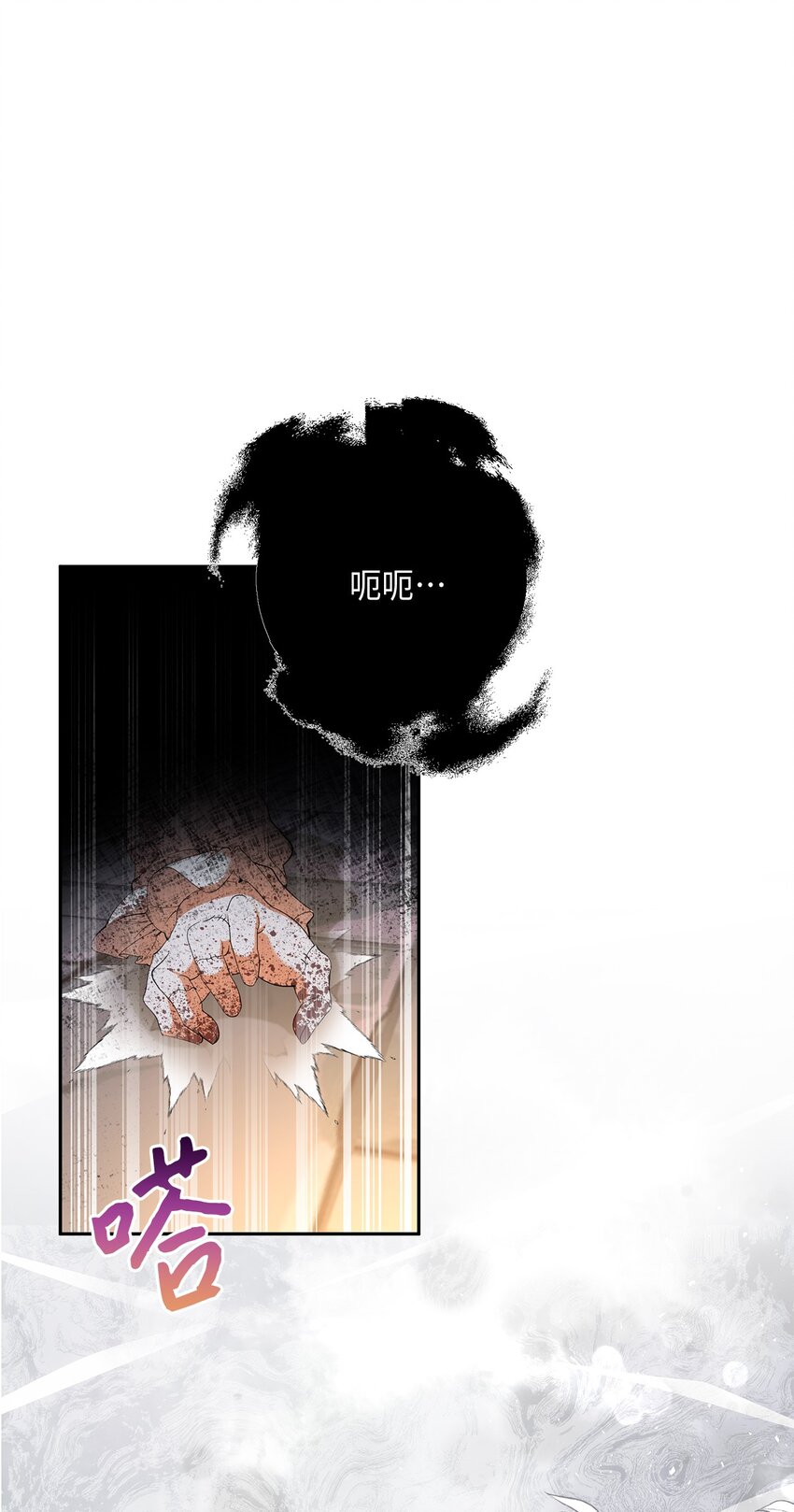 《伯爵之女驯服皇帝心腹的方法》40 幕后黑手 第43页