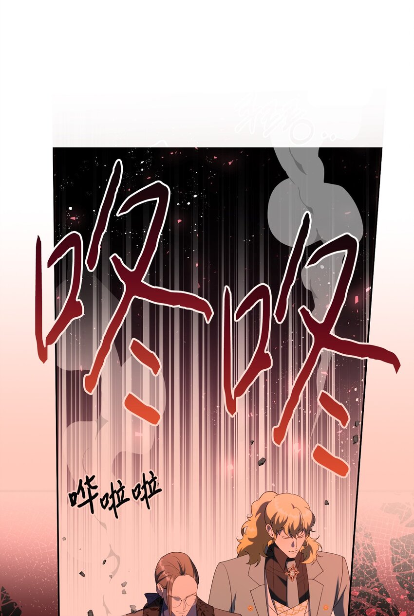 《伯爵之女驯服皇帝心腹的方法》40 幕后黑手 第8页