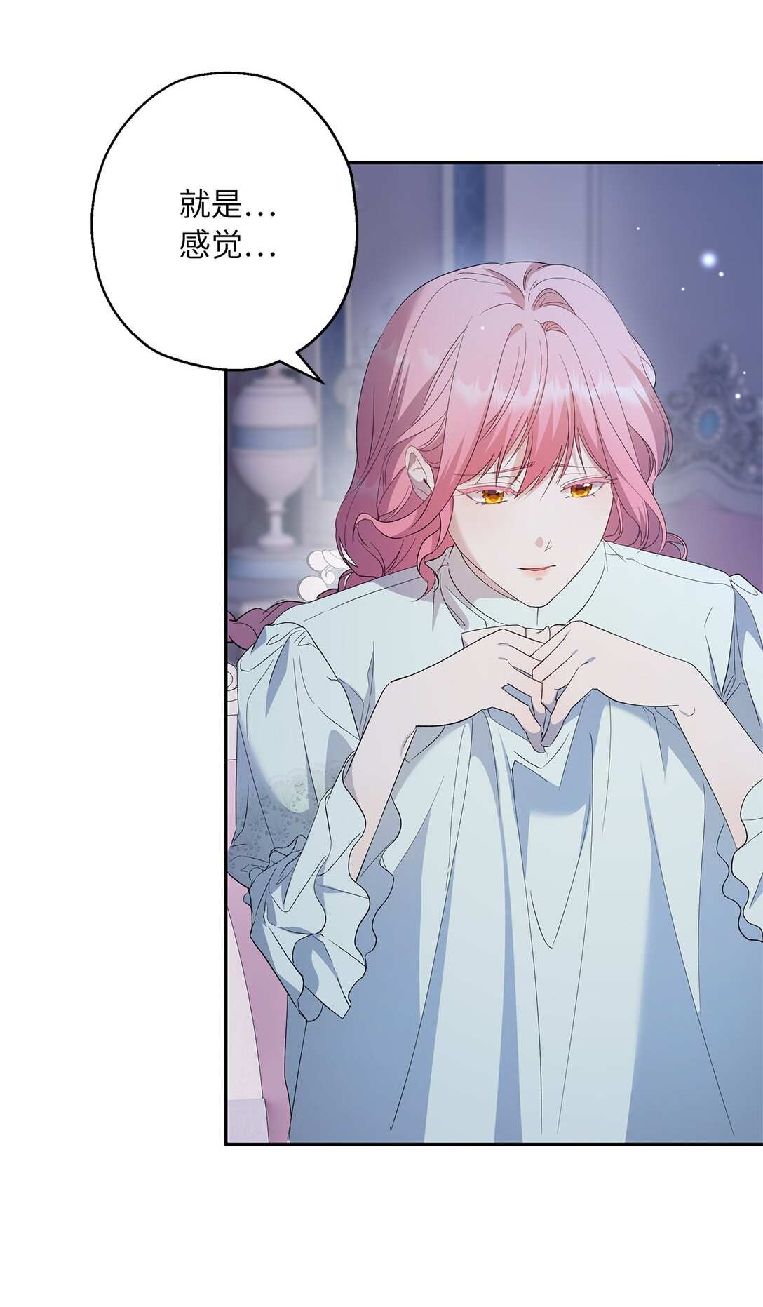 《伯爵之女驯服皇帝心腹的方法》43 可爱的女强人 第11页