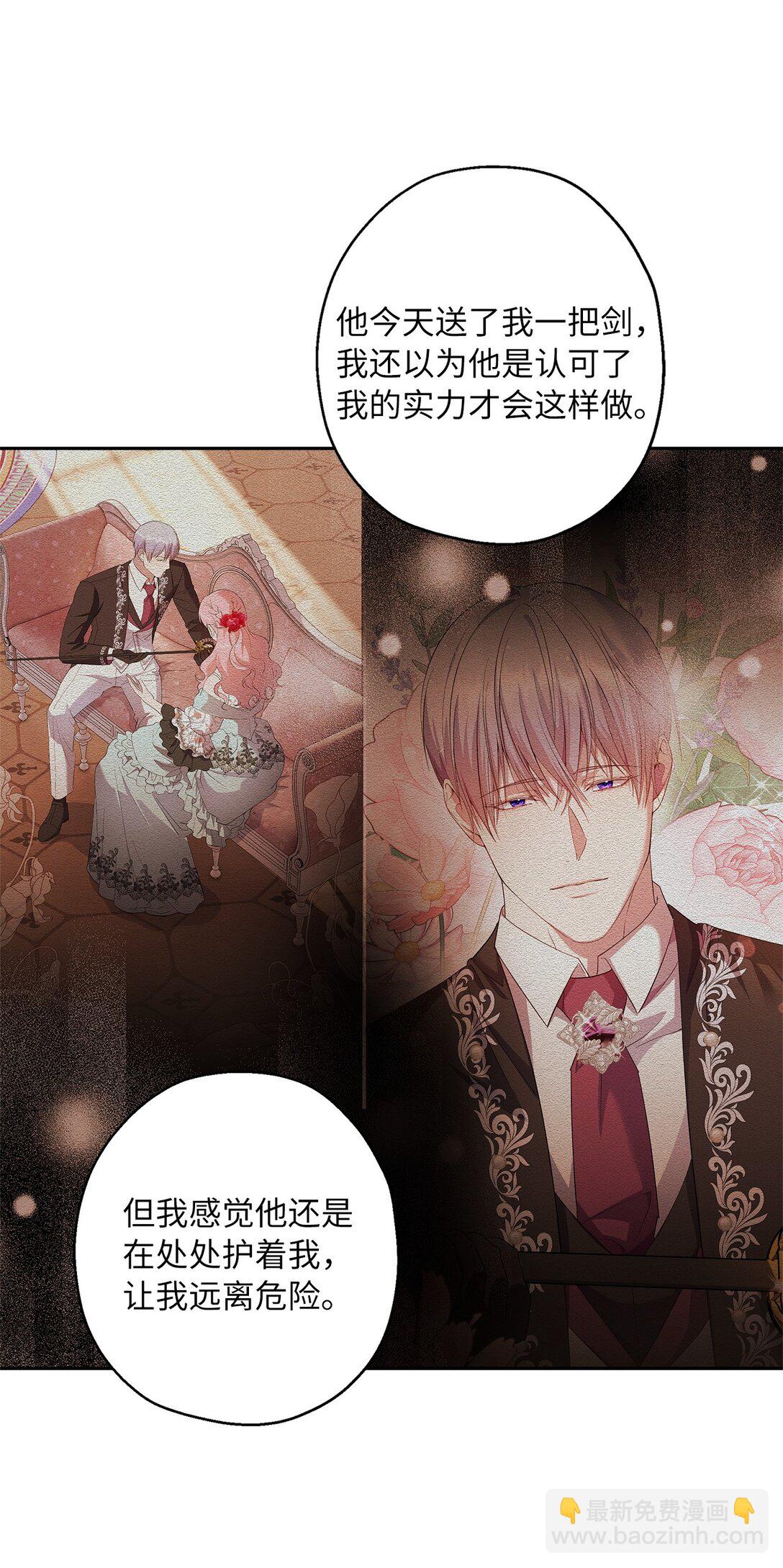 《伯爵之女驯服皇帝心腹的方法》43 可爱的女强人 第12页