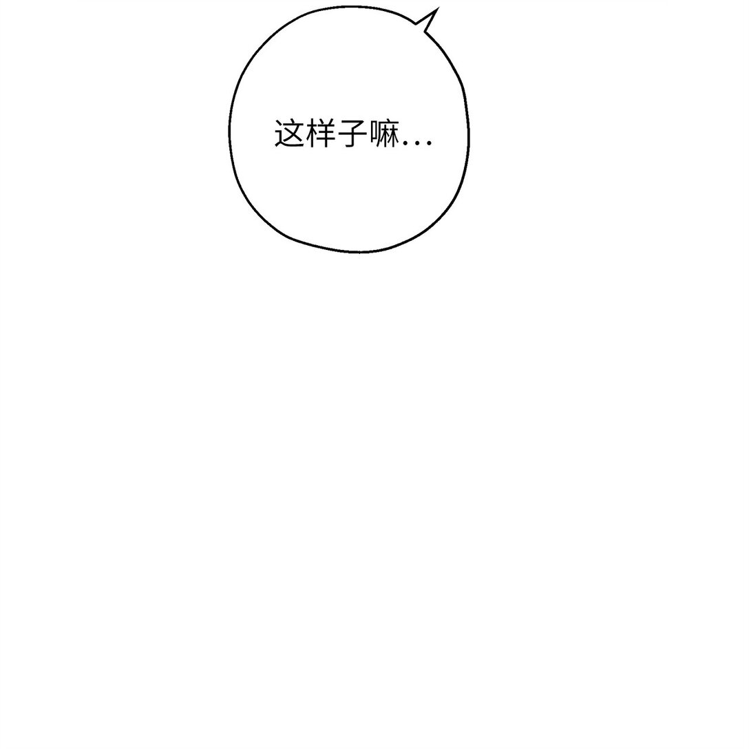 《伯爵之女驯服皇帝心腹的方法》43 可爱的女强人 第14页