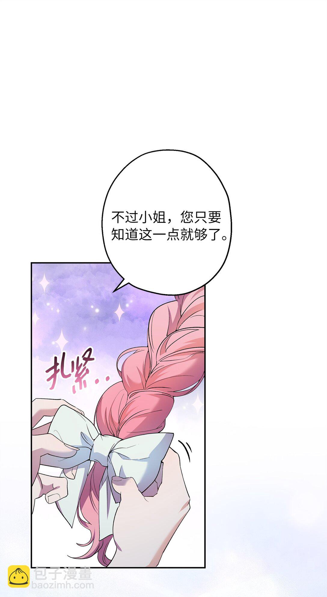 《伯爵之女驯服皇帝心腹的方法》43 可爱的女强人 第15页