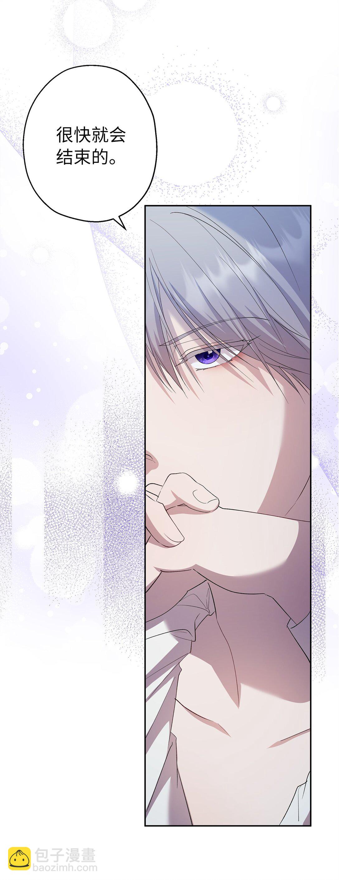 《伯爵之女驯服皇帝心腹的方法》43 可爱的女强人 第26页