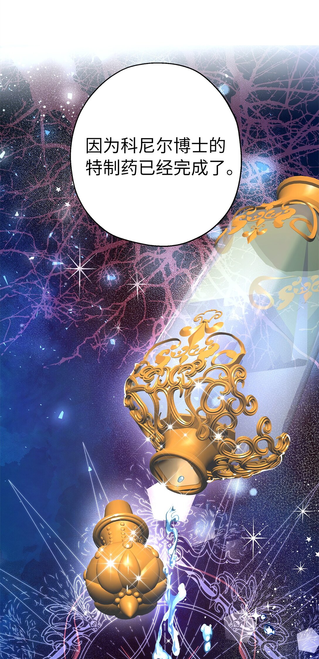 《伯爵之女驯服皇帝心腹的方法》43 可爱的女强人 第27页