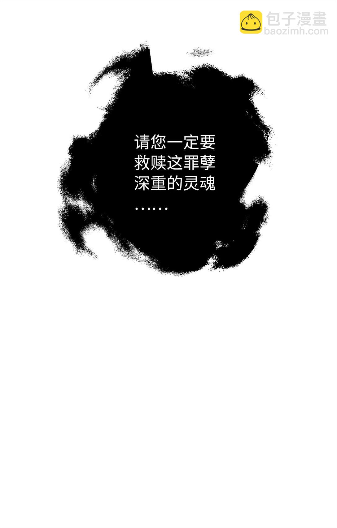 《伯爵之女驯服皇帝心腹的方法》43 可爱的女强人 第32页