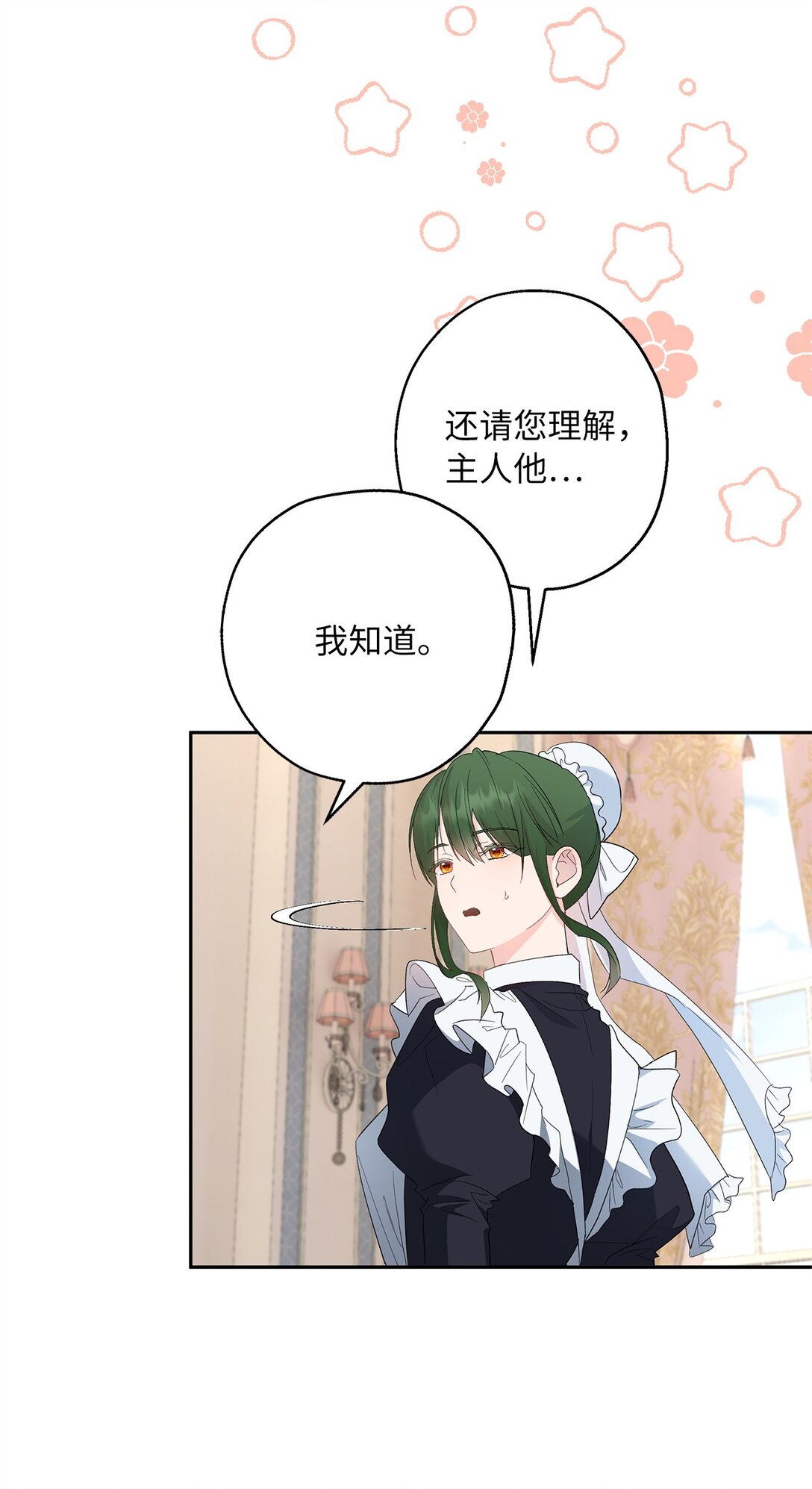 《伯爵之女驯服皇帝心腹的方法》43 可爱的女强人 第37页