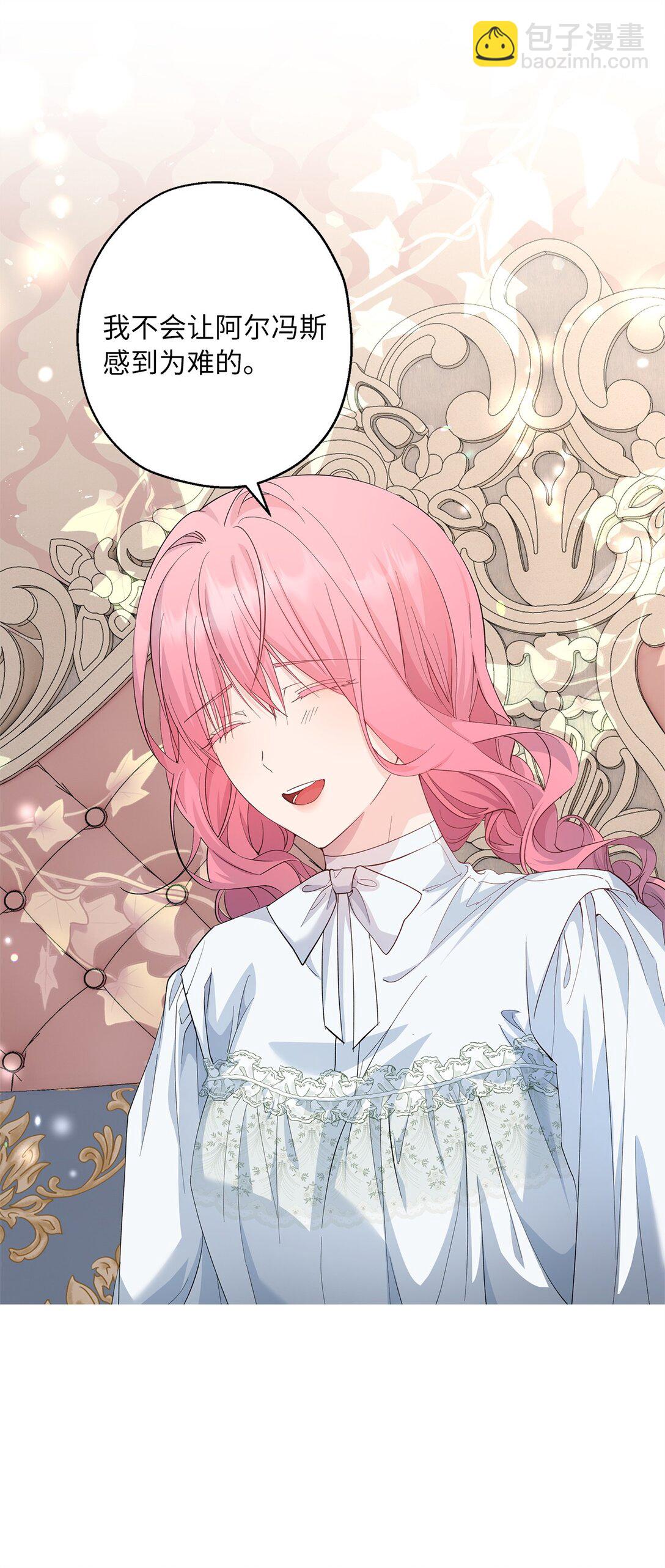 《伯爵之女驯服皇帝心腹的方法》43 可爱的女强人 第38页