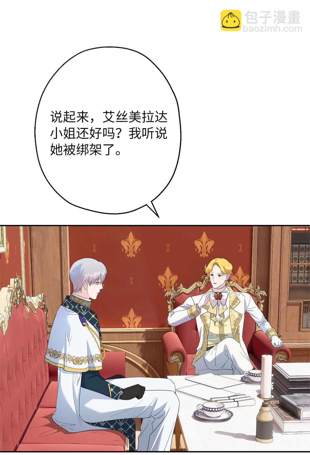 《伯爵之女驯服皇帝心腹的方法》43 可爱的女强人 第45页