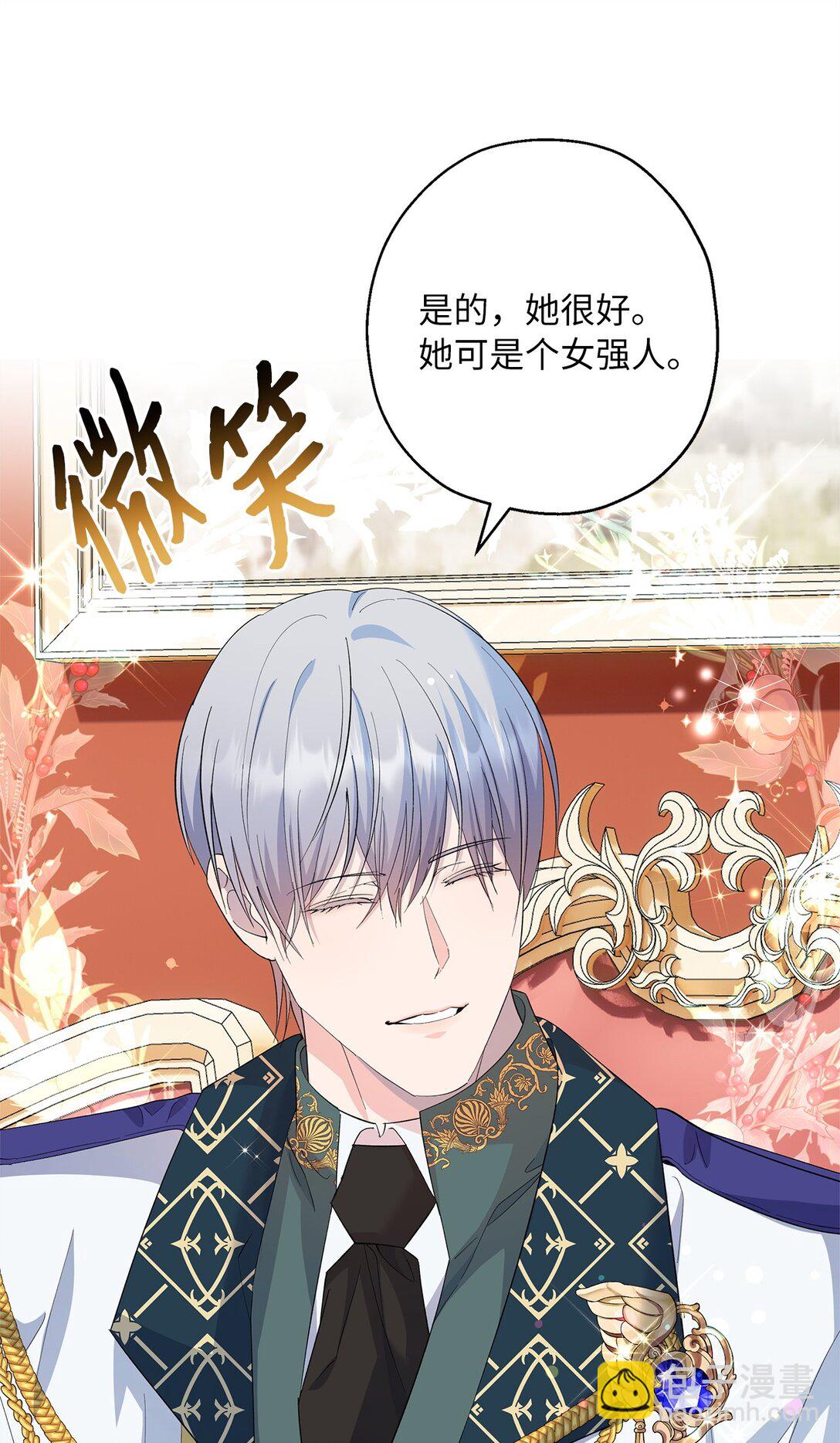 《伯爵之女驯服皇帝心腹的方法》43 可爱的女强人 第47页