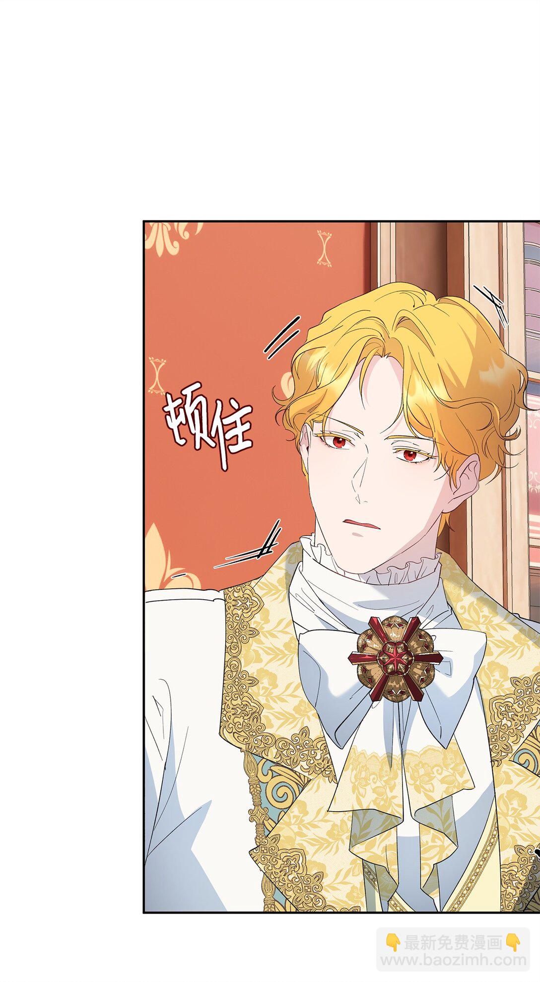 《伯爵之女驯服皇帝心腹的方法》43 可爱的女强人 第49页