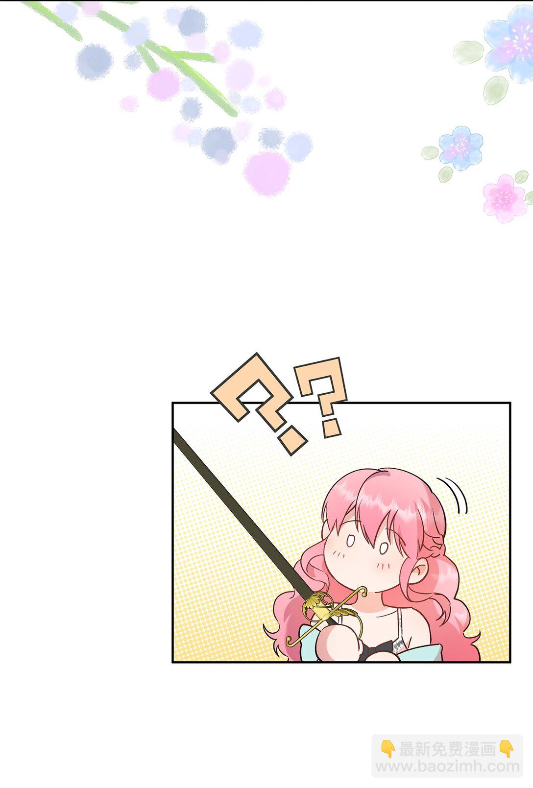 《伯爵之女驯服皇帝心腹的方法》43 可爱的女强人 第4页