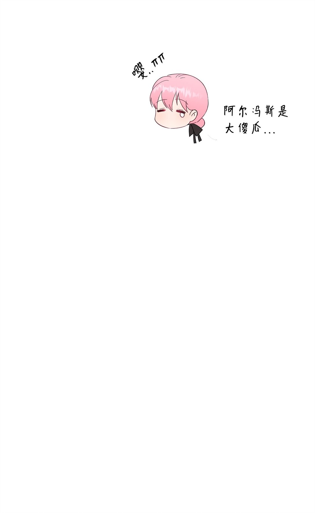 《伯爵之女驯服皇帝心腹的方法》47 皇子的礼物 第18页