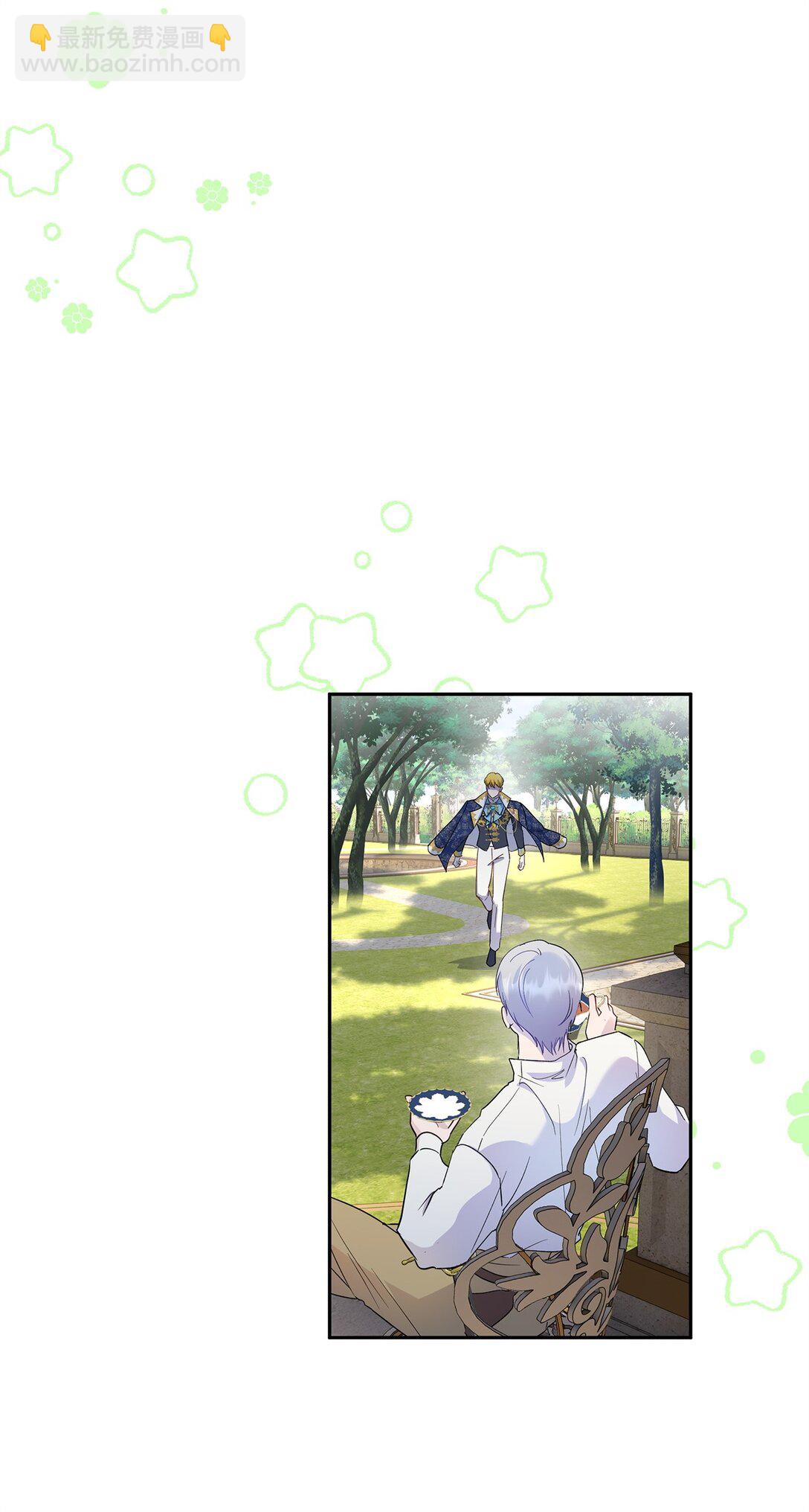 《伯爵之女驯服皇帝心腹的方法》47 皇子的礼物 第22页