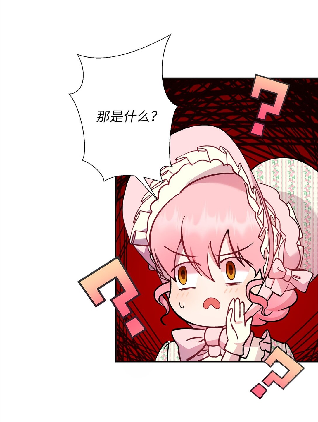 《伯爵之女驯服皇帝心腹的方法》44 母亲的遗物 第10页
